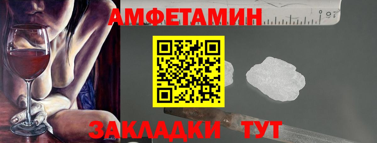 Амфетамин  Вход с VPN  АМФ  Топки  АМФЕТАМИН 98% 