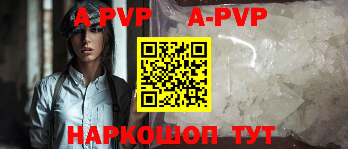 Топки  A-PVP VHQ  Вход с VPN  A-PVP крисы CK  Альфа ПВП  Alpha-PVP Соль 