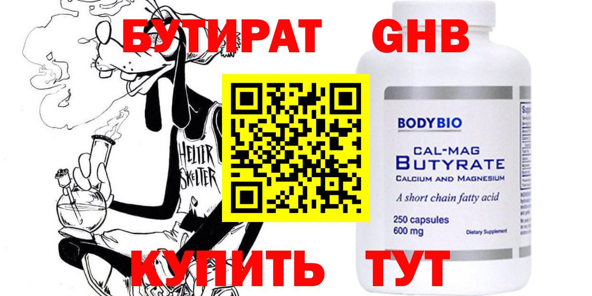Бутират оксана Топки