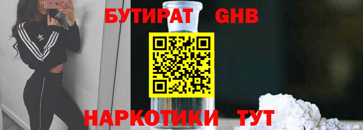 Топки  Бутират буратино  Вход с VPN 