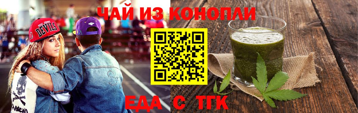 Печенье с ТГК марихуана  Вход с VPN  Топки 