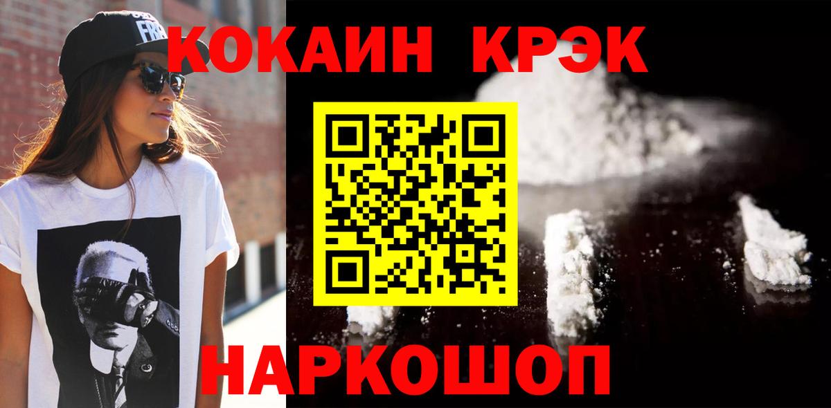 Cocaine  хочу   Топки  COCAIN Колумбийский  Вход с VPN 