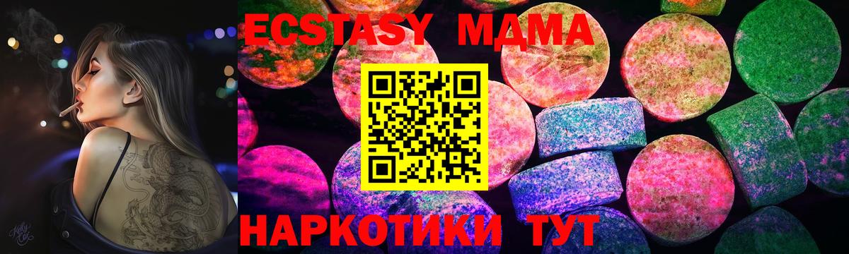 Ecstasy таблы Топки