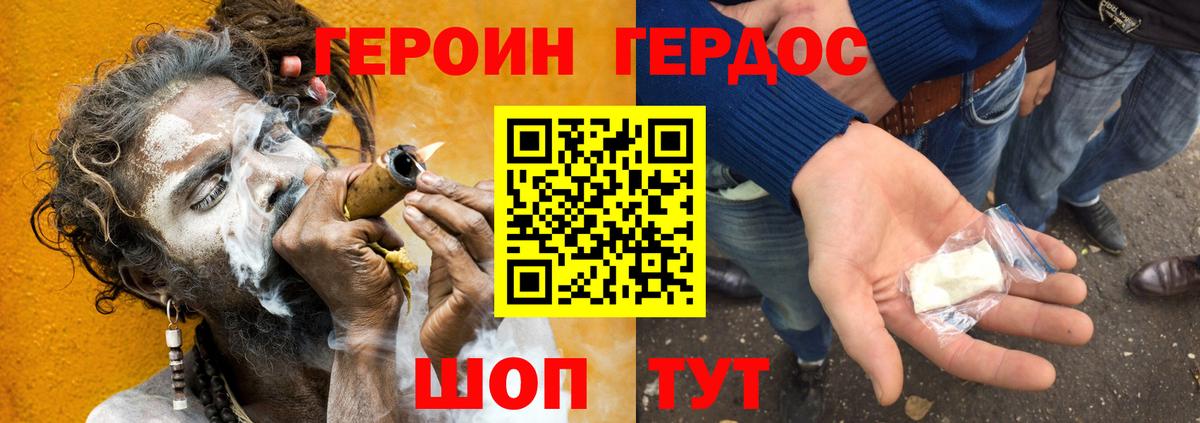 ГЕРОИН афганец Топки