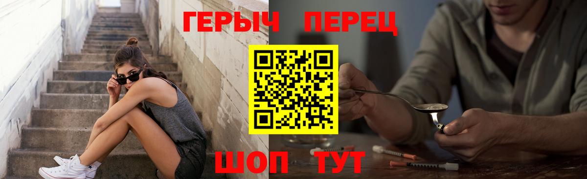 Героин Heroin  Вход с VPN  Топки 