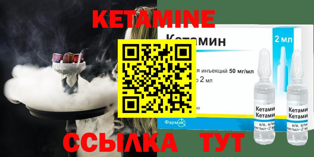 КЕТАМИН VHQ  Вход с VPN  КЕТАМИН VHQ  Топки 