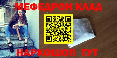 меф VHQ Наро-Фоминск