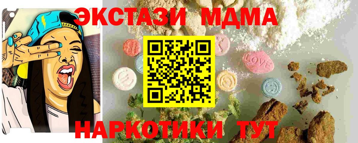 МДМА  Вход с VPN  Топки  MDMA молли 
