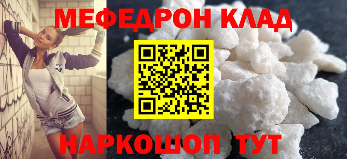 Мефедрон  Вход с VPN  где найти   Меф мяу мяу  Топки  Меф 