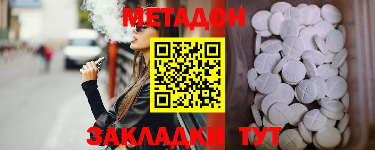 МЕТАДОН мёд Топки