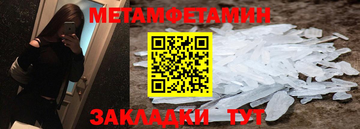 Топки  Первитин Methamphetamine  Вход с VPN 