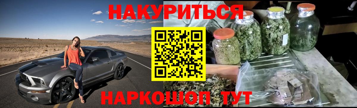 МАРИХУАНА LSD WEED  Вход с VPN  Конопля THC 21%  Топки  Канабис VHQ 